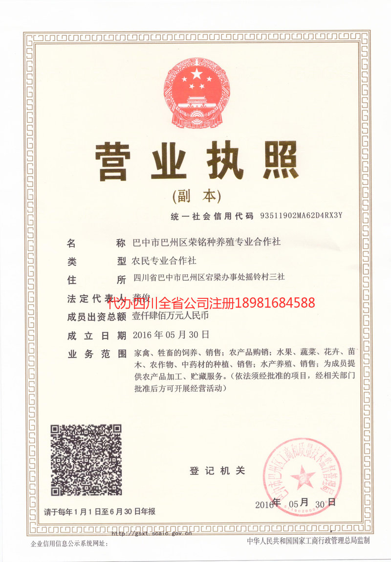 安陆安陆荣铭种养殖专业合作社