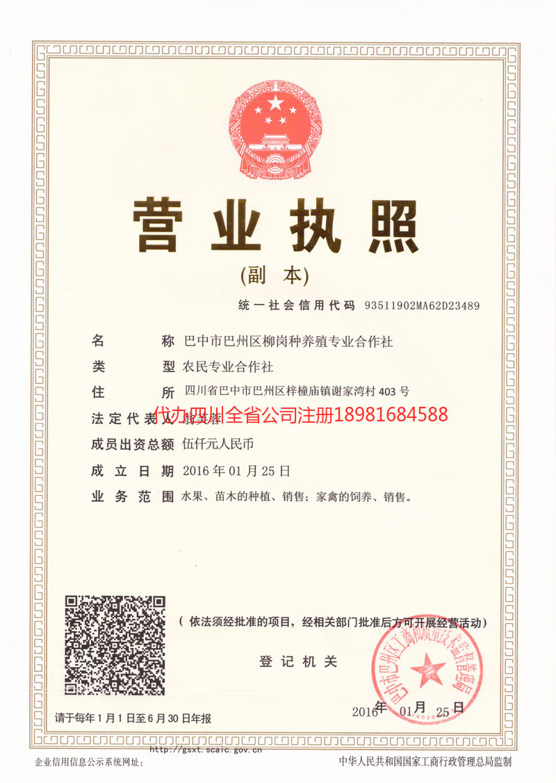 安陆安陆柳岗种养殖专业合作社